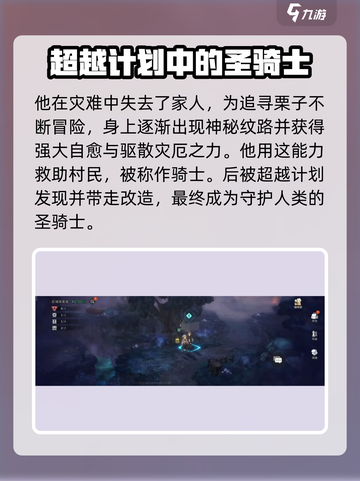 🔥《吟游战记》圣骑士登场！揭开神秘面纱Knight✨截图3