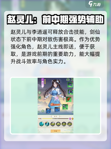 仙剑奇侠传新的开始龙争虎斗怎么玩介绍截图4