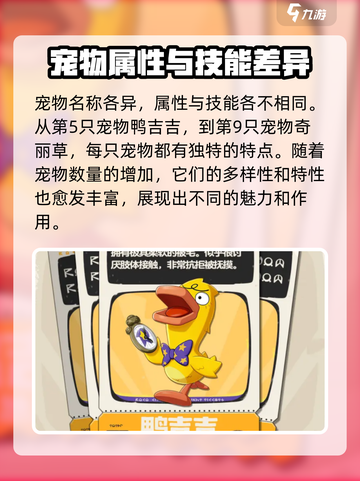 洛克王国手游宠物大全介绍截图4