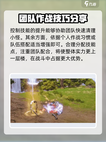 剑灵2玄铃属性加点攻略介绍截图4