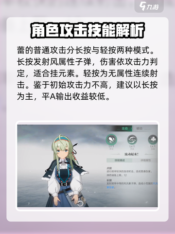 斯露德:蕾强度炸裂🔥必抽角色评测！截图3