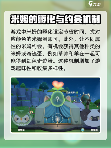 米姆米姆哈卡皮豚怎么获取介绍截图3