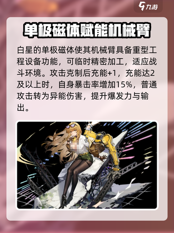 异象回声白星怎么样介绍截图4