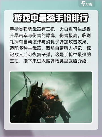 七日世界🔥最强武器排行，这些装备逆天改命！截图2