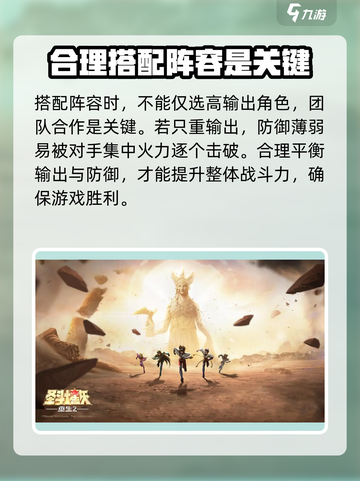 圣斗士星矢重生🔥最强阵容推荐，秒杀全服！💥截图2