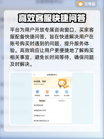 阴阳师账号哪里买？🔥安全平台推荐！截图3