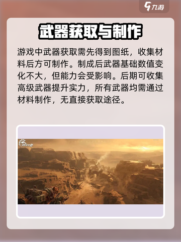 破碎之地绿色武器获取方法💡🎮截图3