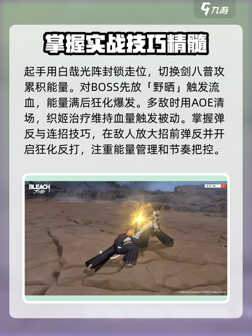境界刀鸣狂战形态怎么触发介绍截图4