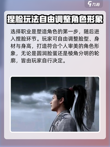 燕云十六声怎么重建角色介绍截图2