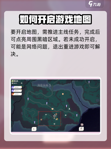 剑与远征2🔥薄暮丛林5开启攻略💎截图2