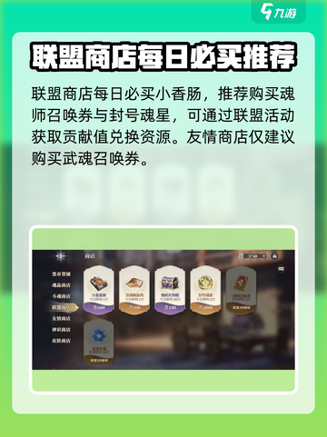 斗罗大陆逆转时空商店🔥超值兑换推荐来啦！截图5