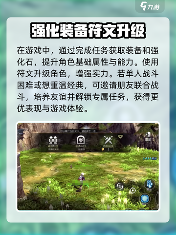 龙之谷世界测试服下载介绍截图4
