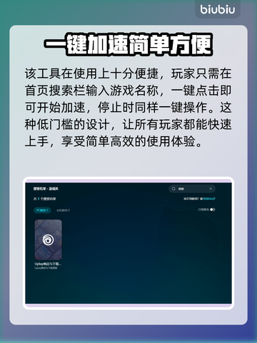 免费育碧加速器推荐，玩育碧游戏必备🔥截图5