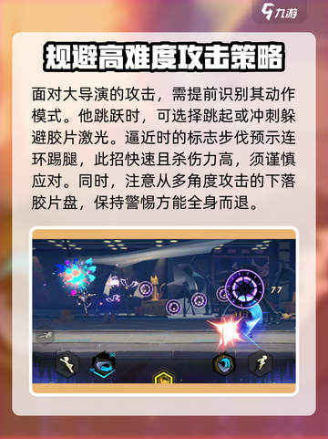超时空跑跑大导演boss介绍介绍截图5