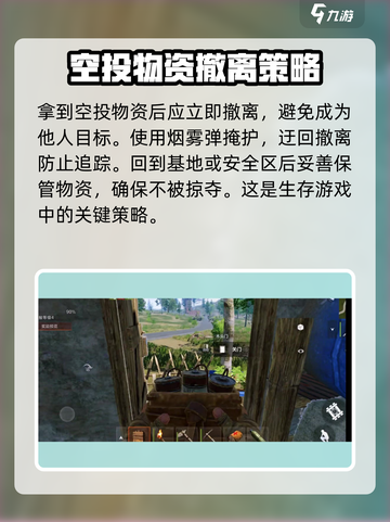 失控进化绝境空投怎么玩介绍截图4