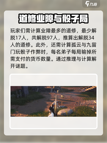 燕云十六声孤云门派介绍介绍截图4