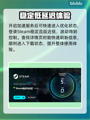 群星战场下载慢？这些解决办法让你瞬间加速🚀🔥截图6