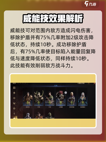 龙息神寂舒克🔥超强详细介绍来啦！🎮截图3