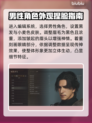 龙之信条2⚡鬼武者获取秘籍🔥玩家必看！截图4