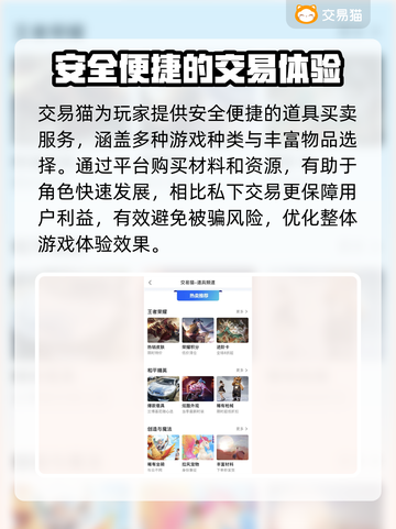 王者荣耀游戏账号买卖平台推荐🔥截图4