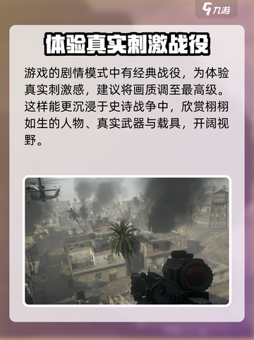 三角洲行动🔥画质设置技巧，画面党必看！截图5