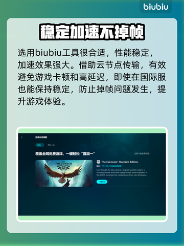 CS2闪退？加速器竟是关键！🔥💡截图3