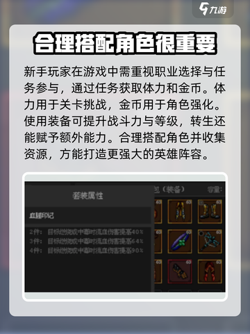 魔法之路免费完整版下载介绍截图4