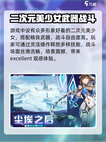 异尘达米拉公测时间🔥抢先知道！💥截图3