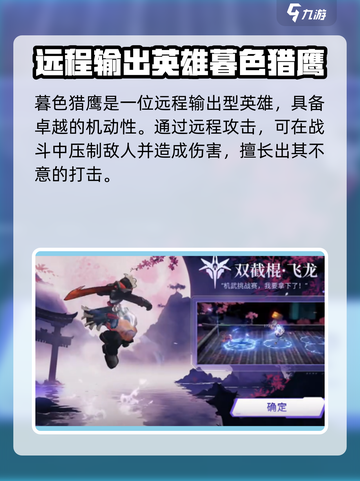 火柴人联盟3几个角色介绍截图3