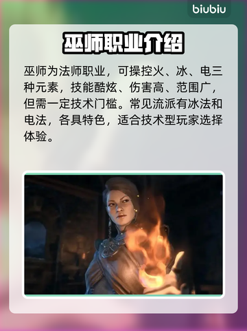 暗黑4🔥第二赛季必玩职业推荐💥截图4
