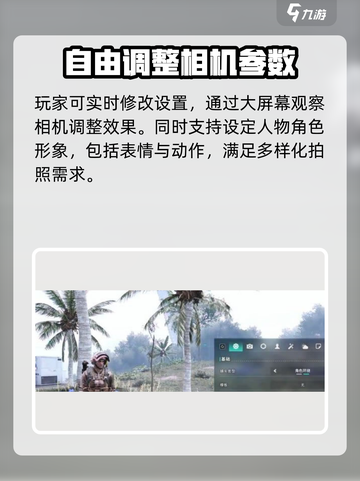 七日世界拍照按哪个键介绍截图4