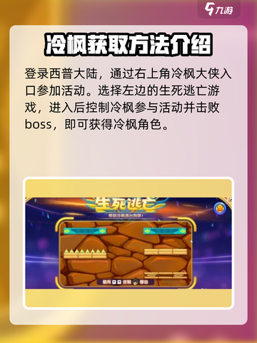 西普大陆冷枫是谁介绍截图2