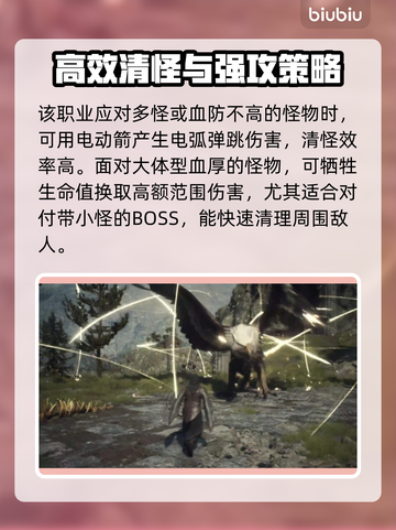 龙之信条2🔥新职业超强技能玩法揭秘！截图4