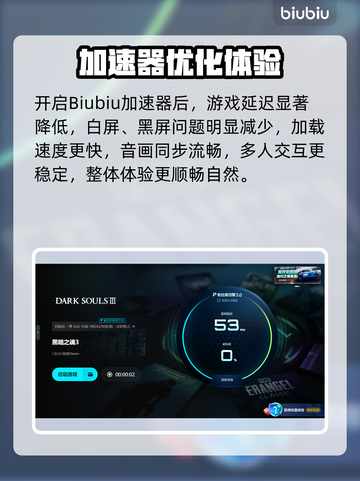 🎮黑魂3白屏救星！秒变清晰攻略💥截图5