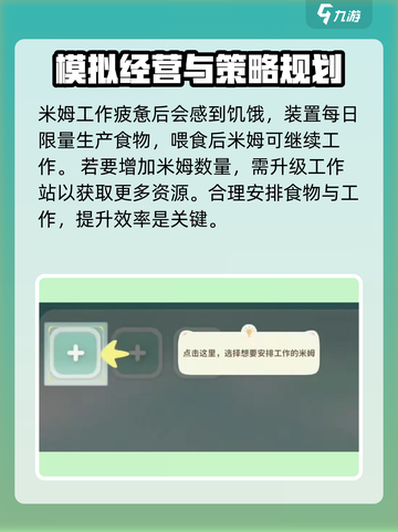 米姆米姆哈米姆工作站是什么介绍截图4