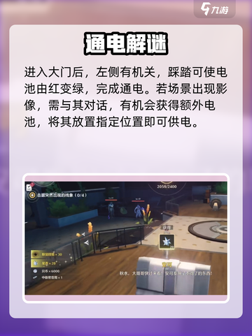 🎮鸣潮实验室供电神操作！⚡截图4