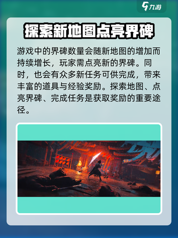 燕云十六声🔥界碑作用全解析，必看攻略！🎮截图5