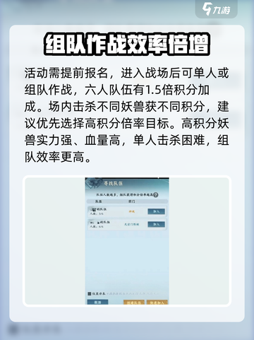 问剑长生兽潮入侵攻略介绍截图2