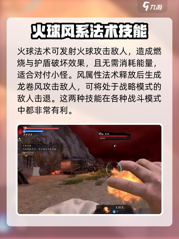 捕盗行纪五行法术🔥超全攻略来啦！🎉截图3