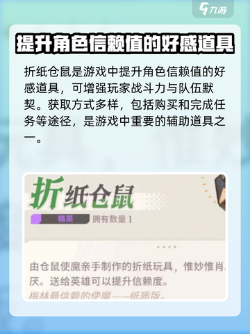 剑与远征2✨：折纸仓鼠的秘密用途与爆肝获取途径！截图2