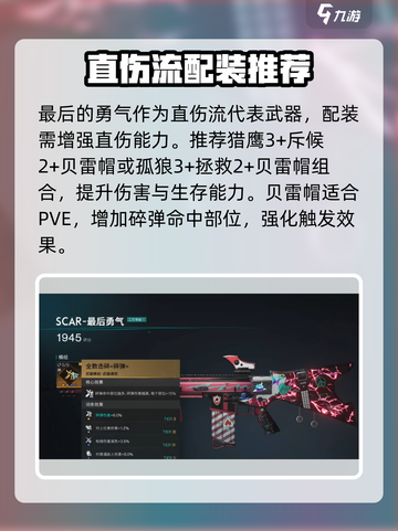 七日世界最后的勇气介绍介绍截图4