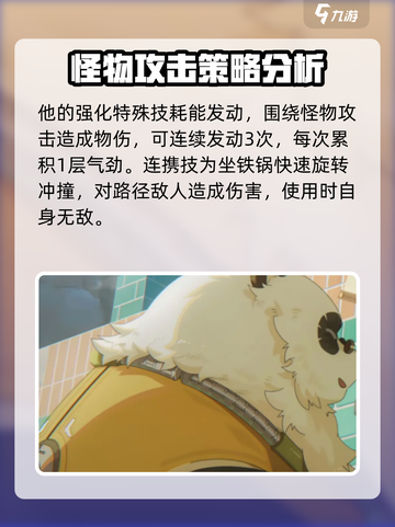 绝区零潘引壶怎么样介绍截图4