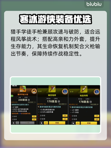 酋长跑不了！圣水祝福神搭配🔥截图2