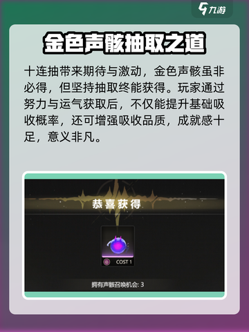 🎮鸣潮金色声骸活动重磅上线！截图4