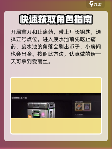 萤火突击⚡快速白嫖爱丽丝方法大公开！💥截图3