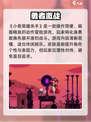 小骨英雄杀手皮肤免费拿！🔥截图4