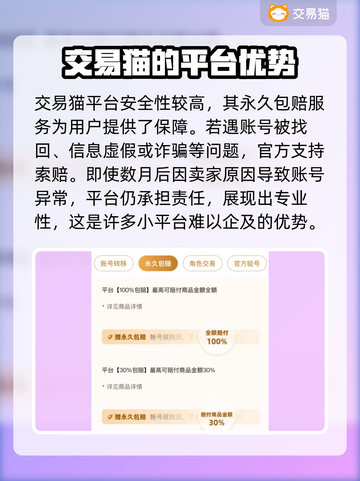 交易猫买号全流程揭秘！王者荣耀玩家必看🔥截图3