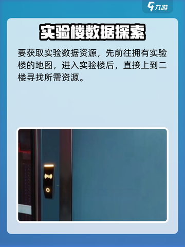 三角洲行动实验数据怎么获取介绍截图2