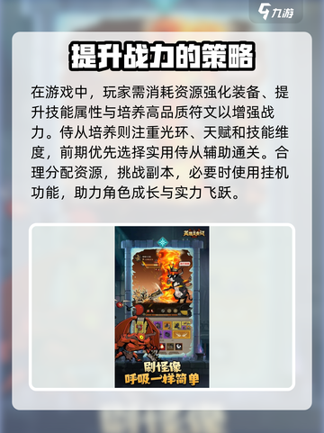 英雄没有闪是什么类型游戏介绍截图4