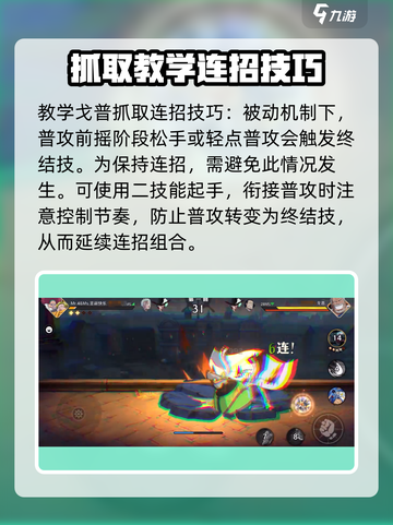 航海王壮志雄心无限抓取教学介绍截图3